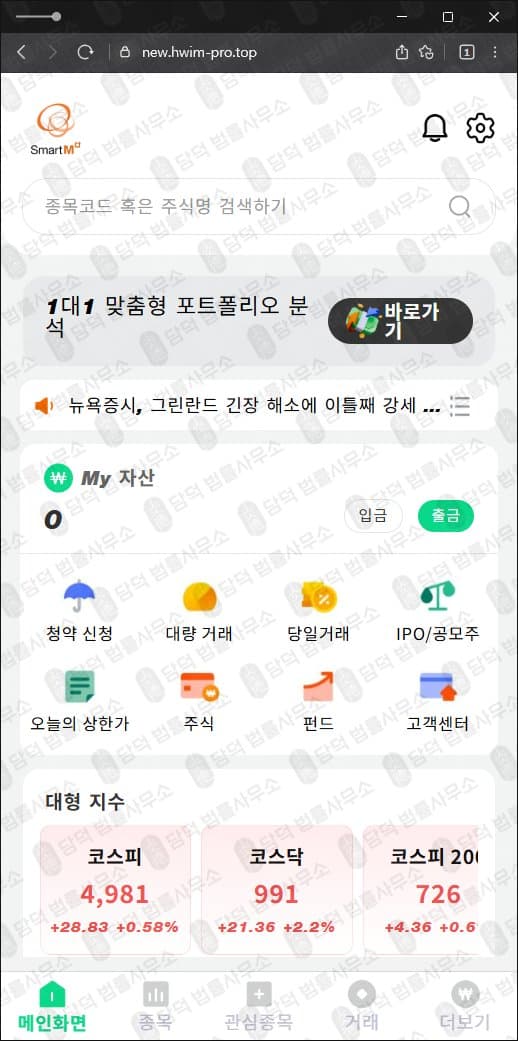 이 사진은 담덕법률사무소에서 캡쳐해둔 국내(Smart) 관련 자료 사진입니다.
