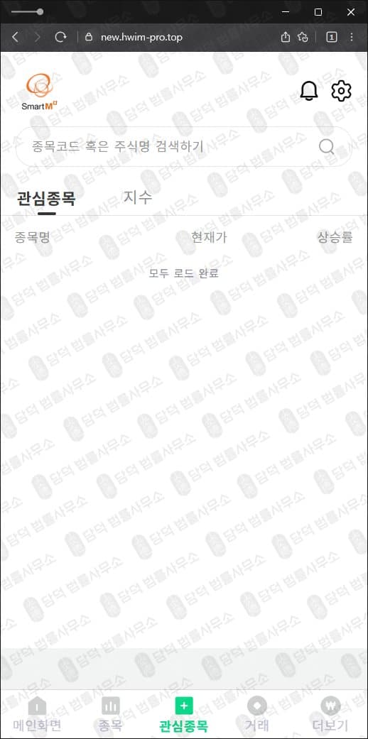 이 사진은 담덕법률사무소에서 캡쳐해둔 국내(Smart) 관련 자료 사진입니다.