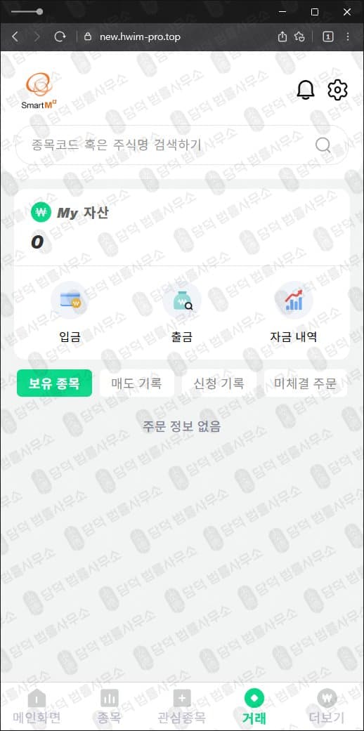 이 사진은 담덕법률사무소에서 캡쳐해둔 국내(Smart) 관련 자료 사진입니다.