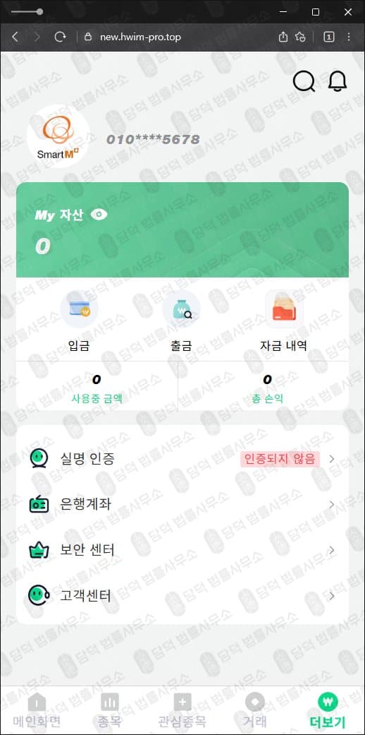 이 사진은 담덕법률사무소에서 캡쳐해둔 국내(Smart) 관련 자료 사진입니다.