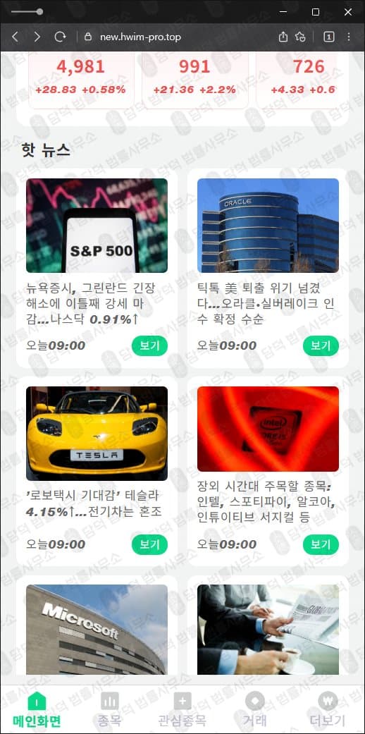 이 사진은 담덕법률사무소에서 캡쳐해둔 국내(Smart) 관련 자료 사진입니다.