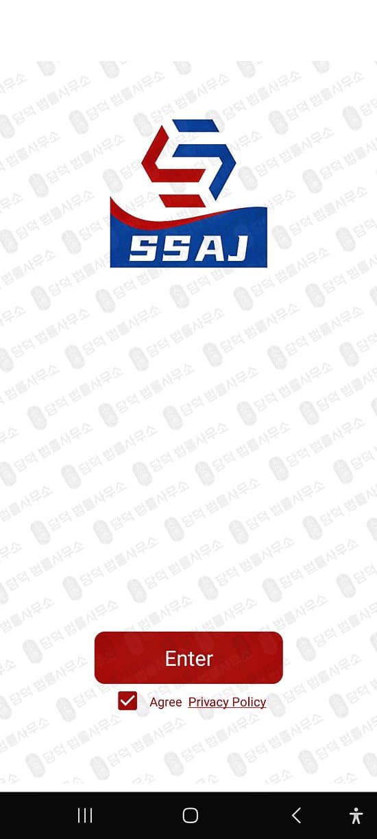 이 사진은 담덕법률사무소에서 캡쳐해둔 어플(SSAJ) 관련 자료 사진입니다.