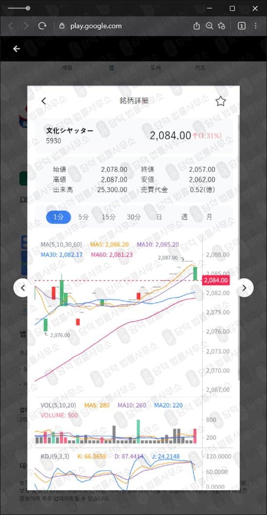 이 사진은 담덕법률사무소에서 캡쳐해둔 어플(SSAJ) 관련 자료 사진입니다.