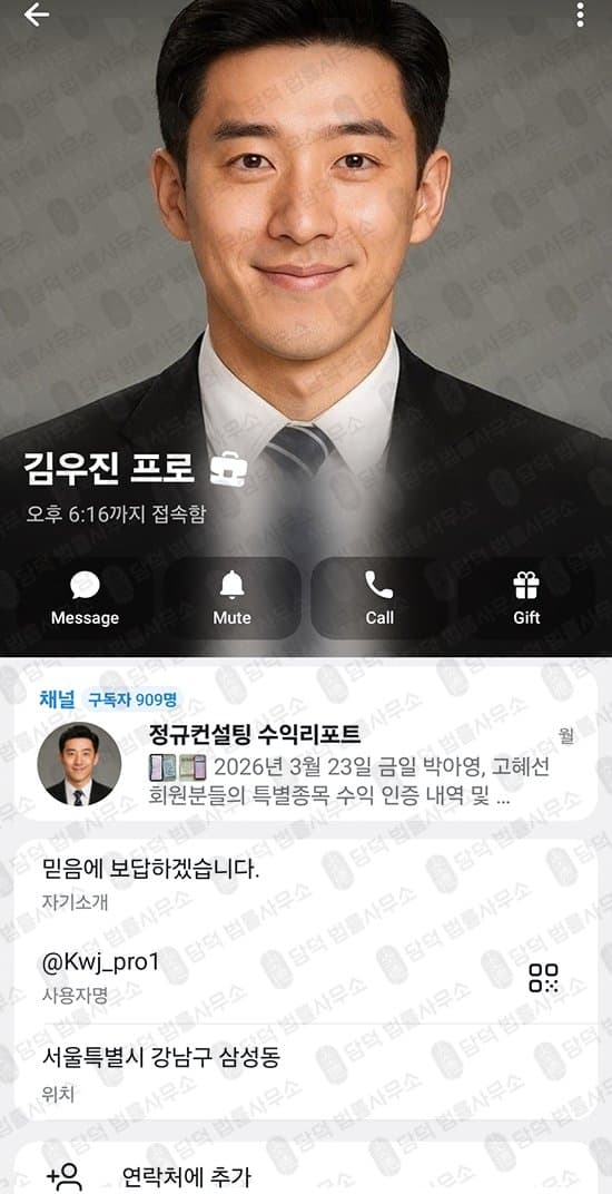 이 사진은 담덕법률사무소에서 캡쳐해둔 스테이블코어(STABLECORE) 웹사이트 캡쳐 사진이며 URL은 stable-cores.com 입니다.