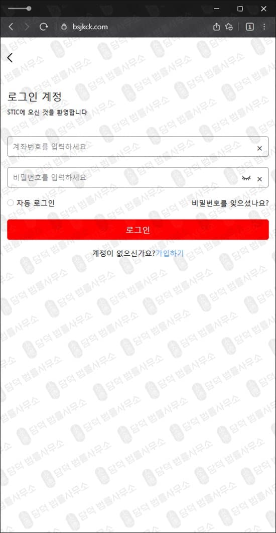 이 사진은 담덕법률사무소에서 캡쳐해둔 스틱(STIC) 웹사이트 캡쳐 사진이며 URL은 bsjkck.com 입니다.