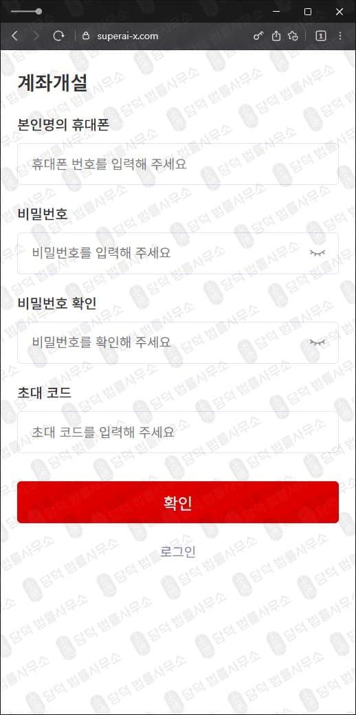 이 사진은 담덕법률사무소에서 캡쳐해둔 대신증권(URL) 웹사이트 캡쳐 사진이며 URL은 superai-x.com 입니다.