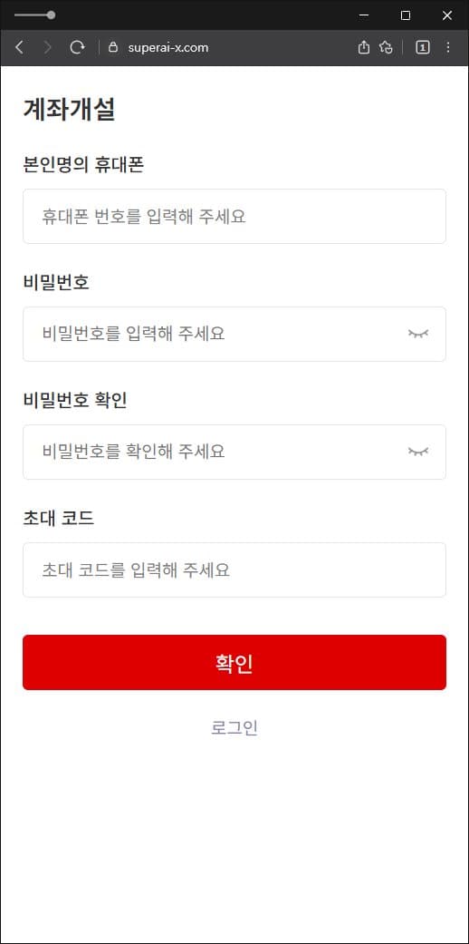 이 사진은 담덕법률사무소에서 캡쳐해둔 대신증권(URL) 웹사이트 캡쳐 사진이며 URL은 superai-x.com 입니다.