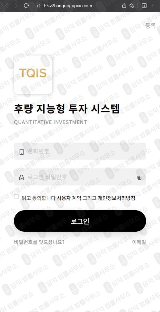 이 사진은 담덕법률사무소에서 캡쳐해둔 핵심회원(TQIS) 웹사이트 캡쳐 사진이며 URL은 v2hanguogupiao.com 입니다.