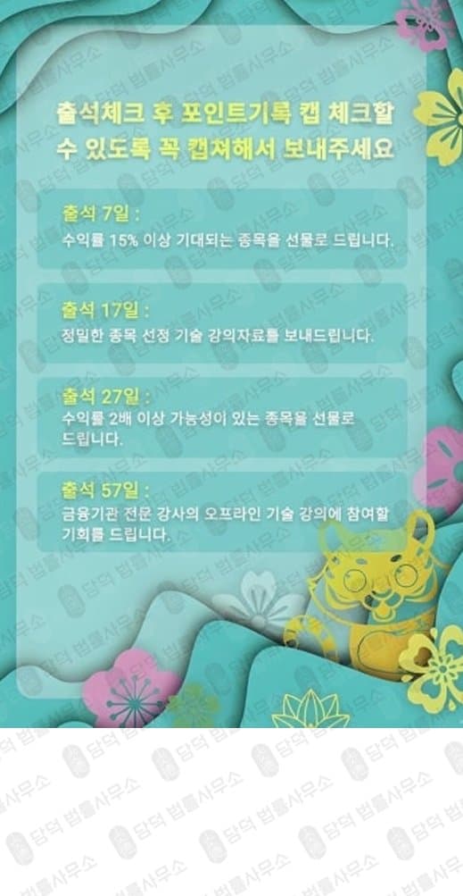 이 사진은 담덕법률사무소에서 캡쳐해둔 핵심회원(TQIS) 웹사이트 캡쳐 사진이며 URL은 v2hanguogupiao.com 입니다.