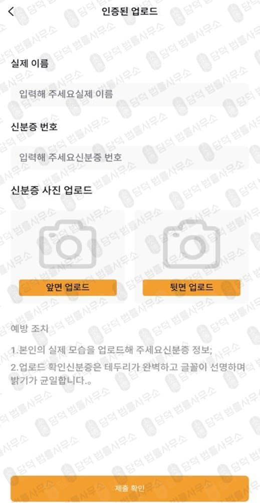 이 사진은 담덕법률사무소에서 캡쳐해둔 핵심회원(TQIS) 웹사이트 캡쳐 사진이며 URL은 v2hanguogupiao.com 입니다.
