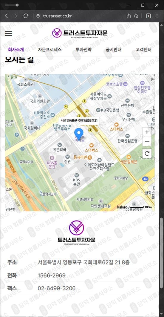 이 사진은 담덕법률사무소에서 캡쳐해둔 트러스트투자자문(URL) 웹사이트 캡쳐 사진이며 URL은 trustasset.co.kr 입니다.