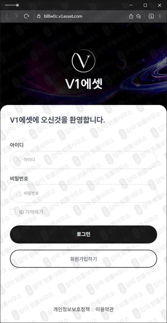 이 사진은 담덕법률사무소에서 캡쳐해둔 에셋(V1) 웹사이트 캡쳐 사진이며 URL은 v1asset.com 입니다.