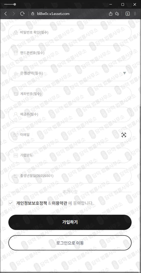 이 사진은 담덕법률사무소에서 캡쳐해둔 에셋(V1) 웹사이트 캡쳐 사진이며 URL은 v1asset.com 입니다.