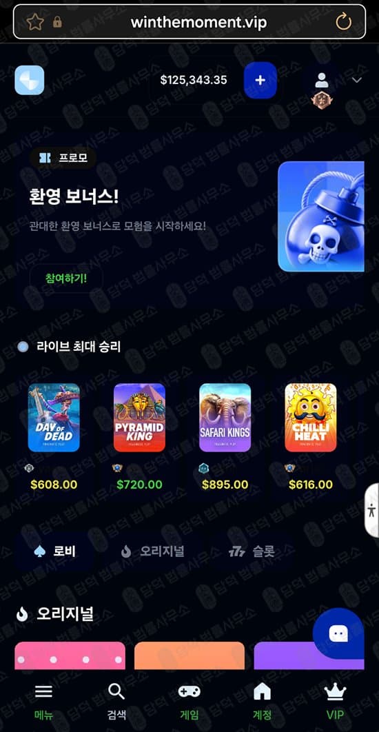 이 사진은 담덕법률사무소에서 캡쳐해둔 윈더모먼트(WINTHEMOMENT) 관련 자료 사진입니다.