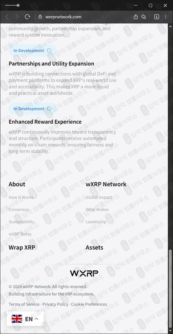 이 사진은 담덕법률사무소에서 캡쳐해둔 네트워크(WXRP) 웹사이트 캡쳐 사진이며 URL은 wxrpnetwork.com 입니다.