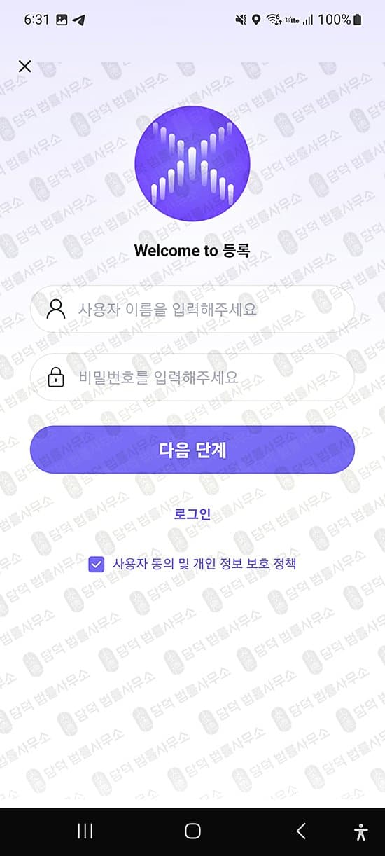 이 사진은 담덕법률사무소에서 캡쳐해둔 부업(Xarkaro) 관련 자료 사진입니다.