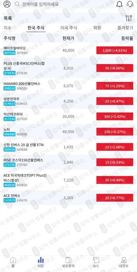 이 사진은 담덕법률사무소에서 캡쳐해둔 유안타증권(URL) 웹사이트 캡쳐 사진이며 URL은 yradarvips7167.com 입니다.