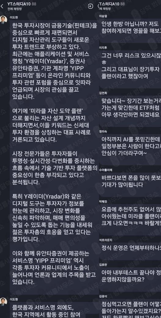 이 사진은 담덕법률사무소에서 캡쳐해둔 유안타증권(URL) 웹사이트 캡쳐 사진이며 URL은 yradarvips7167.com 입니다.