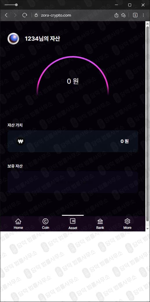 이 사진은 담덕법률사무소에서 캡쳐해둔 조라(ZORA Wallet) 웹사이트 캡쳐 사진이며 URL은 zora-crypto.com 입니다.