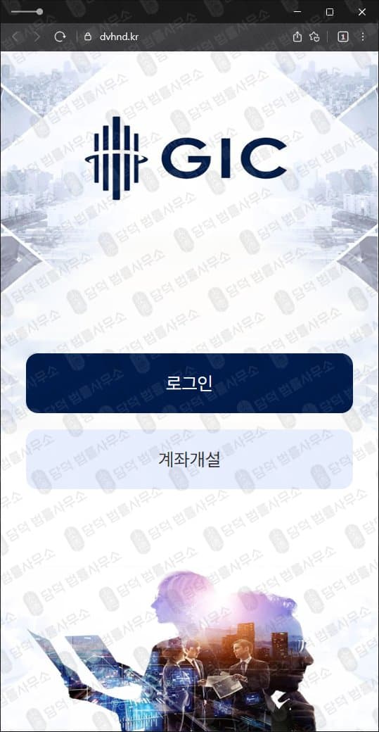 이 사진은 담덕법률사무소에서 캡쳐해둔 관련(URL) 관련 자료 사진입니다.