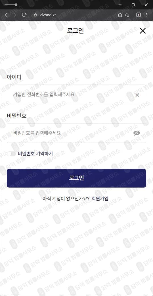 이 사진은 담덕법률사무소에서 캡쳐해둔 관련(URL) 관련 자료 사진입니다.